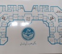 گزارش جلسات هماهنگی و پشتیبانی جهت برگزاری مصاحبه دکتری تخصصی پردیس های خودگردان ارس، کاسپین، خلیج فارس (قشم)
