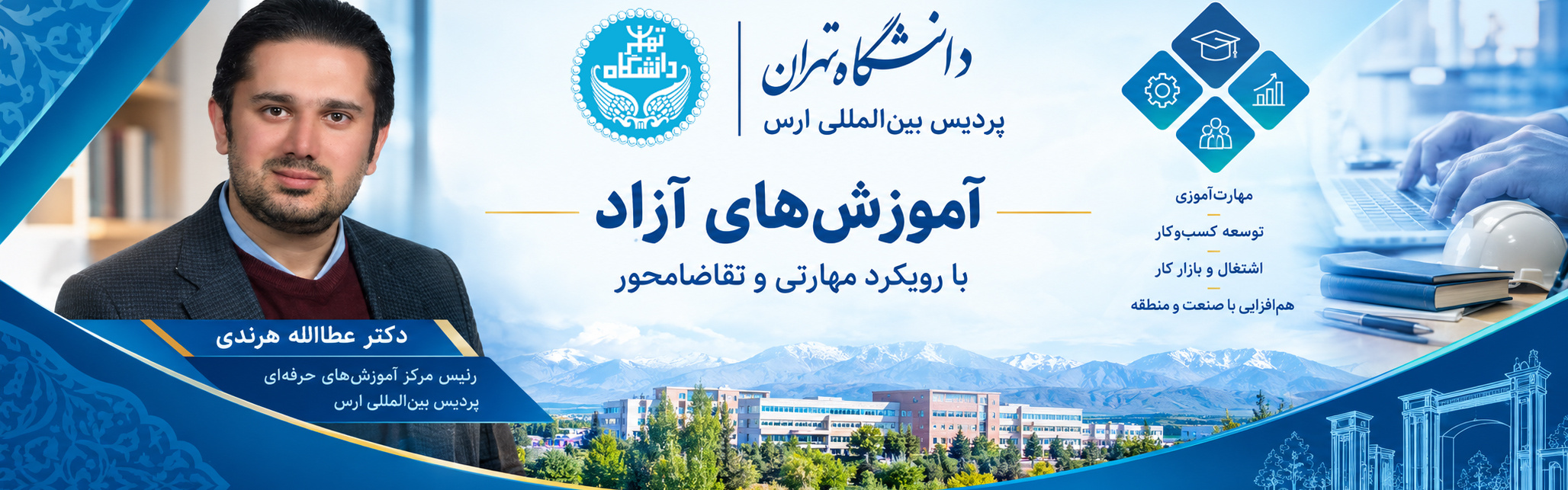 اسلایدر - 2