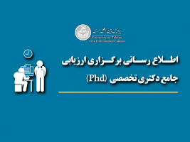 زمان آزمون جامع رشته مدیریت بازرگانی گرایش‌های (سیاست گذاری، رفتار سازمانی و مدیریت منابع انسانی و بازاریابی)