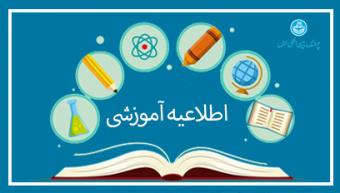 معرفی منابع آزمون جامع دکتری تخصصی