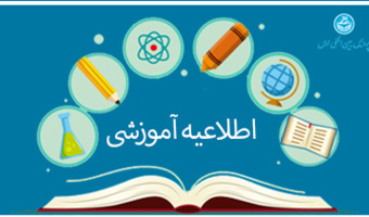 برنامه نهایی امتحانات پایان نیمسال دوم سال تحصیلی ۱۴۰۵-۱۴۰۴ - و کنترل نهایی صحت دروس انتخاب شده - مقاطع کارشناسی ارشد و دکتری تخصصی